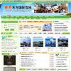 旅行社网站建设,网站源码,香港东方国际旅游有限公司源码