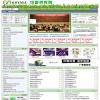 门户网站模板,网站源码,大型农业网,中国芽芽网源码
