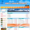 旅行社网站模板 - 国际旅行社网站源码下载