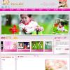 儿童摄影企业网站建设_粉色精品爱婴幼儿摄影源码