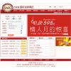 酒店预定程序_网站源码_上海酒店服务有限公司源码