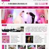 婚礼策划公司网站源码_文化传播公司网站模板