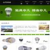 html5绿色大气能源照明公司网站模板
