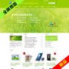 绿色清爽大气企业网站模板 生成静态html