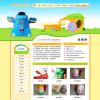 游乐设备公司网站源码_儿童玩具礼品营销类网站模板