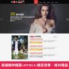 HTML5婚庆婚礼策划公司网站源码_婚纱摄影网站模板