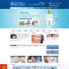 蓝色大气口腔医院网站源码-整形美容医院网站模板