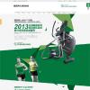 体育运动器械健身器材营销类网站模板