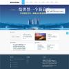 蓝色大气物业管理房地产投资咨询类企业通用网站模板