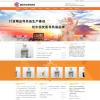 橙色大气化工科技电子五金机械设备类企业通用网站模板