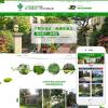 营销型市政园林绿化景观工程设计类网站模板(带手机端)