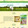 绿色畜牧肉类食品农业养殖类网站模板(带手机端)
