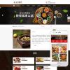 健康食品餐饮美食特色餐厅类网站模板(带手机端)