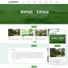 响应式园林景观设计环境工程类网站模板(自适应手机端)