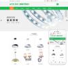 中英双语灯光照明设计类网站模板(自适应手机端)