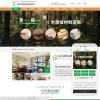 营销型木塑环保板材建筑木材制造类网站模板(带手机端)