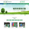 垃圾桶环保设备生产销售类网站pbootcms模板