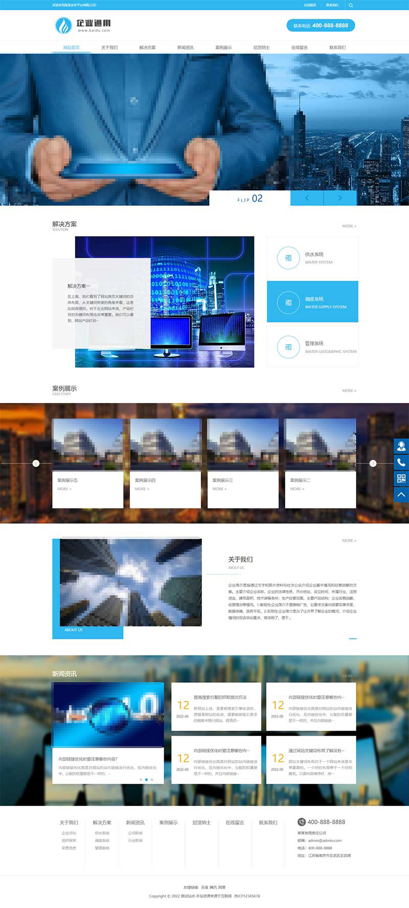 蓝色电子智能系统设备网站pbootcms模板(带手机站)