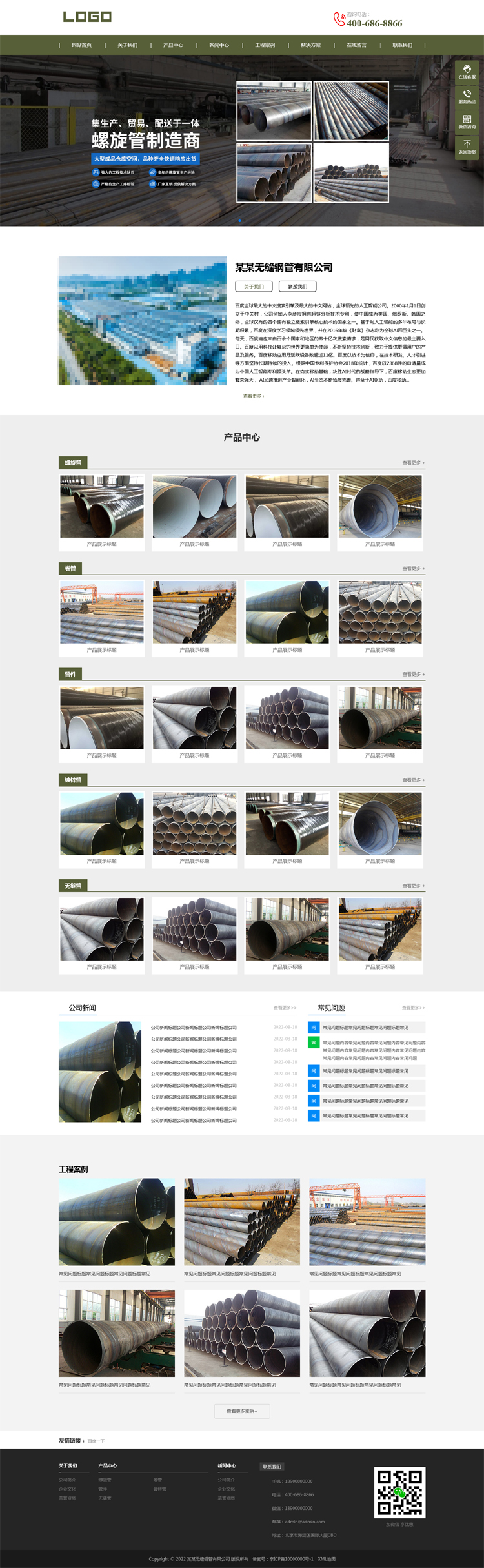 响应式无缝钢管结构件生产厂家网站pbootcms模板